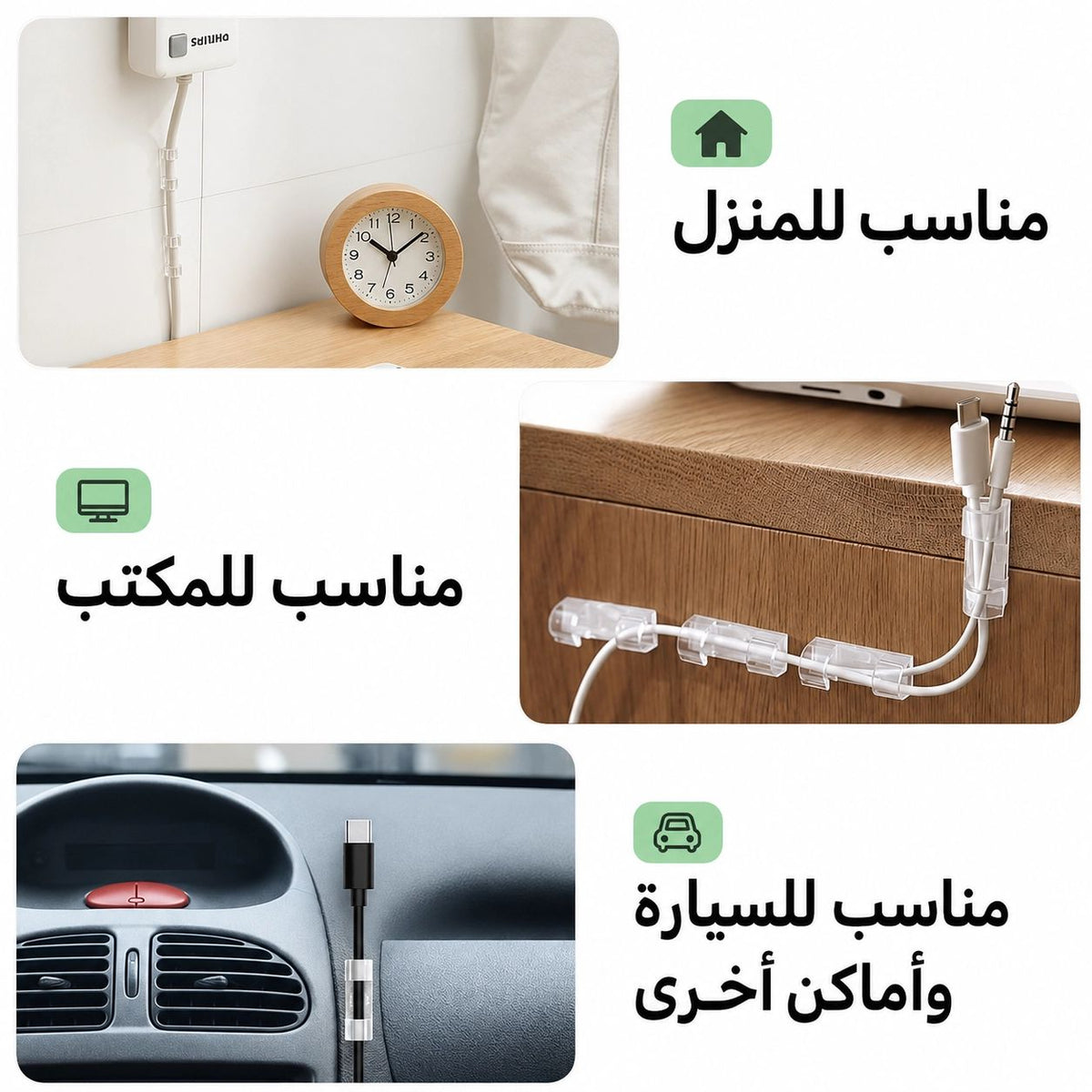 منضم الكابلات
